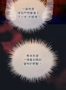 Page 472 of 配角的生存任务 | 配角的生存任務 1-77 - preview thumbnail