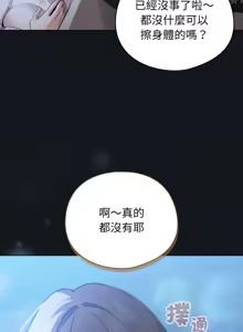 Page 476 of 配角的生存任务 | 配角的生存任務 1-77 - preview thumbnail