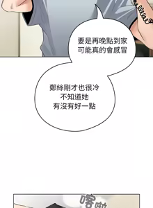 Page 477 of 配角的生存任务 | 配角的生存任務 1-77 - preview thumbnail
