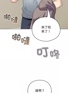 Page 478 of 配角的生存任务 | 配角的生存任務 1-77 - preview thumbnail