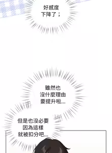 Page 491 of 配角的生存任务 | 配角的生存任務 1-77 - preview thumbnail