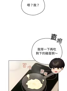 Page 498 of 配角的生存任务 | 配角的生存任務 1-77 - preview thumbnail