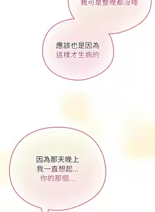 Page 510 of 配角的生存任务 | 配角的生存任務 1-77 - preview thumbnail