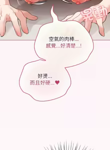 Page 527 of 配角的生存任务 | 配角的生存任務 1-77 - preview thumbnail