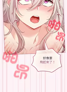 Page 529 of 配角的生存任务 | 配角的生存任務 1-77 - preview thumbnail