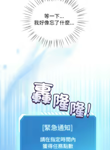 Page 538 of 配角的生存任务 | 配角的生存任務 1-77 - preview thumbnail