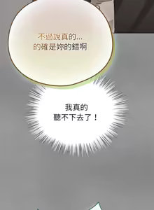 Page 54 of 配角的生存任务 | 配角的生存任務 1-77 - preview thumbnail