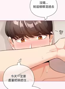 Page 542 of 配角的生存任务 | 配角的生存任務 1-77 - preview thumbnail