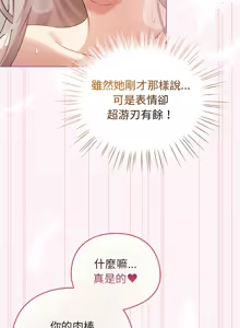 Page 544 of 配角的生存任务 | 配角的生存任務 1-77 - preview thumbnail