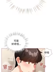 Page 560 of 配角的生存任务 | 配角的生存任務 1-77 - preview thumbnail