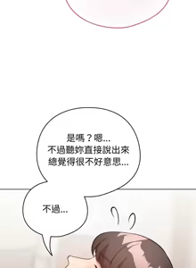 Page 564 of 配角的生存任务 | 配角的生存任務 1-77 - preview thumbnail