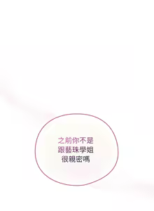 Page 566 of 配角的生存任务 | 配角的生存任務 1-77 - preview thumbnail