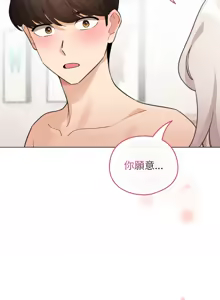 Page 570 of 配角的生存任务 | 配角的生存任務 1-77 - preview thumbnail