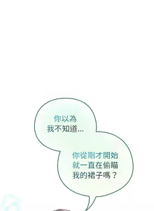 Page 57 of 配角的生存任务 | 配角的生存任務 1-77 - preview thumbnail