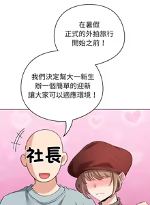 Page 575 of 配角的生存任务 | 配角的生存任務 1-77 - preview thumbnail