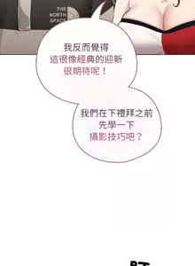 Page 576 of 配角的生存任务 | 配角的生存任務 1-77 - preview thumbnail