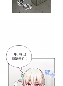 Page 59 of 配角的生存任务 | 配角的生存任務 1-77 - preview thumbnail