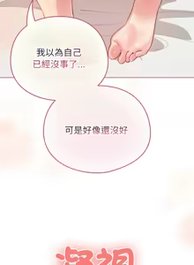 Page 599 of 配角的生存任务 | 配角的生存任務 1-77 - preview thumbnail