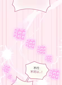 Page 605 of 配角的生存任务 | 配角的生存任務 1-77 - preview thumbnail