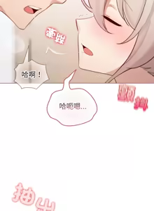 Page 615 of 配角的生存任务 | 配角的生存任務 1-77 - preview thumbnail
