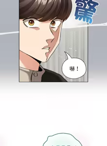 Page 62 of 配角的生存任务 | 配角的生存任務 1-77 - preview thumbnail