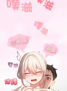 Page 621 of 配角的生存任务 | 配角的生存任務 1-77 - preview thumbnail