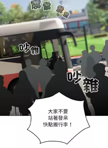 Page 634 of 配角的生存任务 | 配角的生存任務 1-77 - preview thumbnail