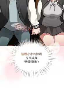 Page 642 of 配角的生存任务 | 配角的生存任務 1-77 - preview thumbnail