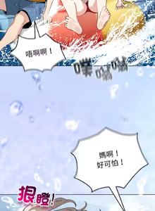 Page 656 of 配角的生存任务 | 配角的生存任務 1-77 - preview thumbnail