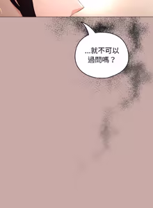Page 664 of 配角的生存任务 | 配角的生存任務 1-77 - preview thumbnail