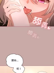 Page 666 of 配角的生存任务 | 配角的生存任務 1-77 - preview thumbnail