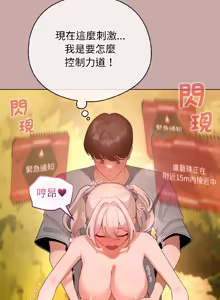 Page 682 of 配角的生存任务 | 配角的生存任務 1-77 - preview thumbnail