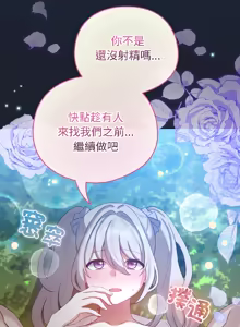 Page 686 of 配角的生存任务 | 配角的生存任務 1-77 - preview thumbnail