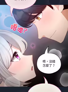 Page 688 of 配角的生存任务 | 配角的生存任務 1-77 - preview thumbnail
