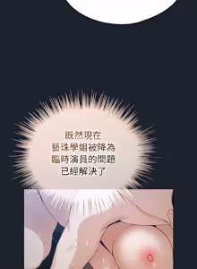 Page 690 of 配角的生存任务 | 配角的生存任務 1-77 - preview thumbnail