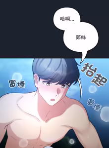 Page 695 of 配角的生存任务 | 配角的生存任務 1-77 - preview thumbnail