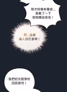 Page 699 of 配角的生存任务 | 配角的生存任務 1-77 - preview thumbnail