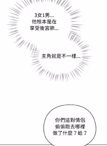 Page 700 of 配角的生存任务 | 配角的生存任務 1-77 - preview thumbnail