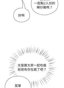 Page 70 of 配角的生存任务 | 配角的生存任務 1-77 - preview thumbnail