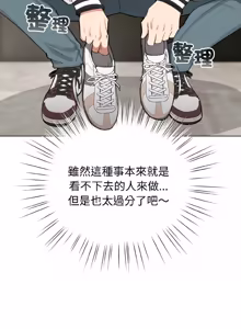 Page 707 of 配角的生存任务 | 配角的生存任務 1-77 - preview thumbnail