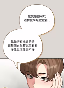 Page 713 of 配角的生存任务 | 配角的生存任務 1-77 - preview thumbnail