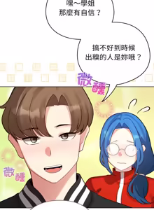 Page 717 of 配角的生存任务 | 配角的生存任務 1-77 - preview thumbnail
