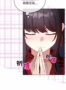 Page 719 of 配角的生存任务 | 配角的生存任務 1-77 - preview thumbnail