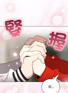 Page 720 of 配角的生存任务 | 配角的生存任務 1-77 - preview thumbnail
