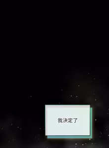 Page 724 of 配角的生存任务 | 配角的生存任務 1-77 - preview thumbnail