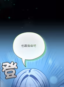 Page 725 of 配角的生存任务 | 配角的生存任務 1-77 - preview thumbnail