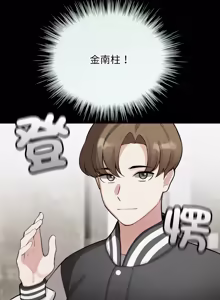 Page 727 of 配角的生存任务 | 配角的生存任務 1-77 - preview thumbnail