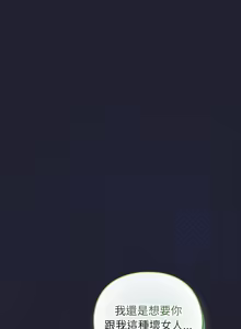 Page 742 of 配角的生存任务 | 配角的生存任務 1-77 - preview thumbnail