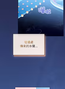 Page 743 of 配角的生存任务 | 配角的生存任務 1-77 - preview thumbnail