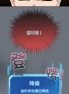 Page 76 of 配角的生存任务 | 配角的生存任務 1-77 - preview thumbnail